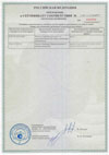 Приложение к сертификату соответствия на винтовой шнековый погружной насос НВЖ-30